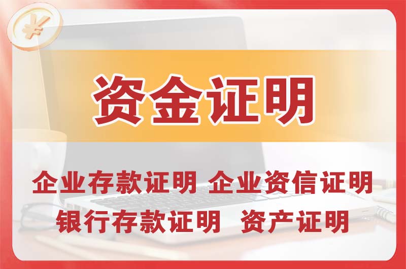 卫辉银行存款证明